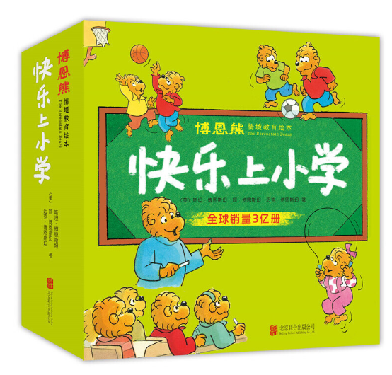 快乐上小学